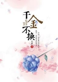 (秦时明月同人)千金不换