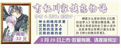 沉默的追梦人(有栖川家族恋物语第一部)