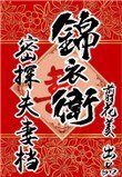 《锦衣卫密探夫妻档》