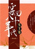 《穿回八十年代搞京剧》
