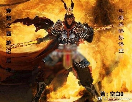 《(影视同人)穿越之西游记后传的伪玛丽苏》