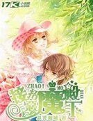 接招!恶魔殿下