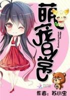 《萌宠日常》
