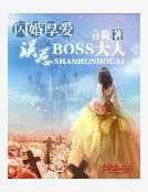 《盛世暖婚》