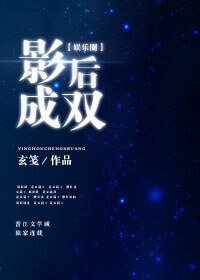 《影后成双》