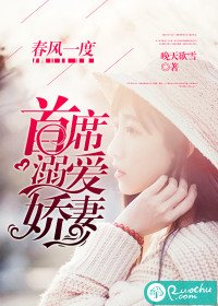 《婚途漫漫/春风一度:首席溺爱娇妻》