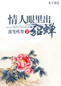 《情人眼裏出貂蟬(又名:錦瑟無弦) 》