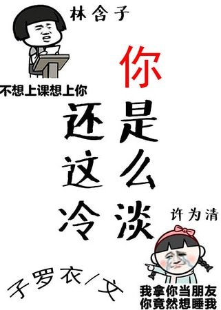 《你还是这么冷淡gl》