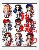 《韩娱守护力》