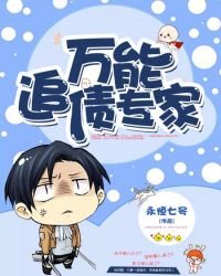 《万能追债专家》