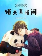 《(宝可梦同人)宝可梦诸天直播间》