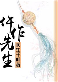 《仵作先生》