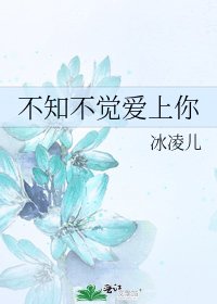 不知不觉唉上你