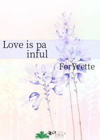 Love is painful