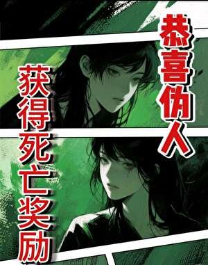 死亡奖励[无限]