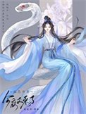 《病态师弟今夜又来了》