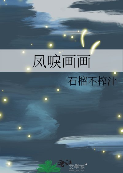《鳳唳》