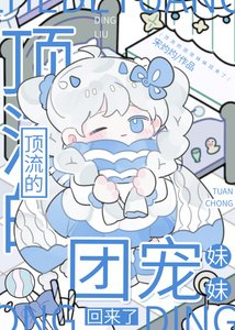 遵流的团宠雕雕回来了
