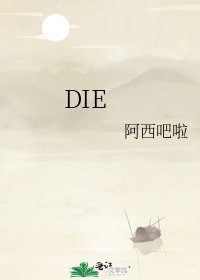 DIE