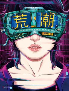荒鼻(出版書)