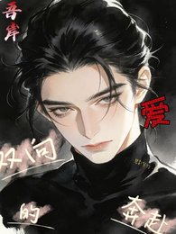 《吾岸:双向奔赴的爱》