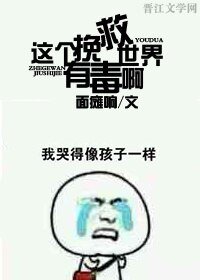 《(BG/三国同人)这个挽救世界有毒啊》